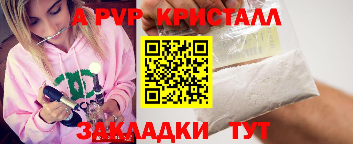 Alpha-PVP VHQ  APVP  купить закладку  Alfa_PVP кристаллы  Вход с VPN  Верхняя Салда 