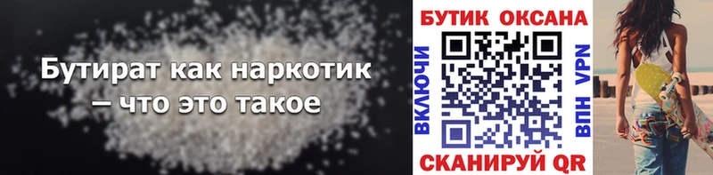 БУТИРАТ BDO 33%  что такое наркотик  блэк спрут зеркало  Верхняя Салда 
