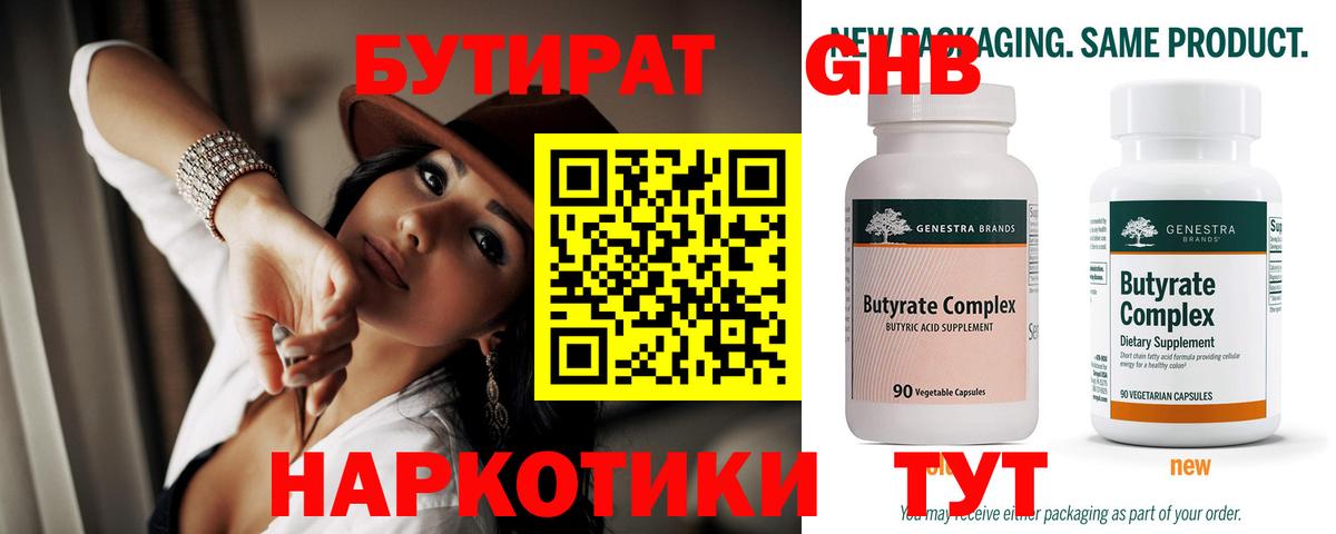 Верхняя Салда  БУТИРАТ буратино  Вход с VPN 