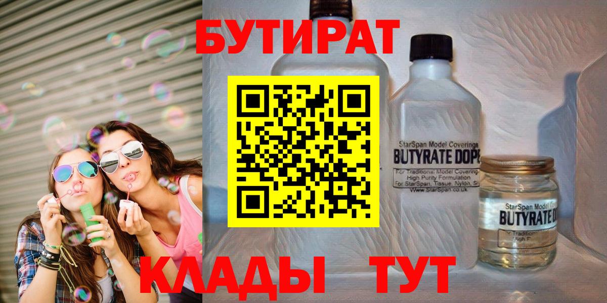БУТИРАТ жидкий экстази Верхняя Салда