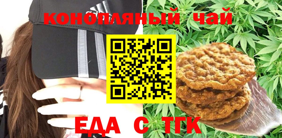 Верхняя Салда  Еда ТГК марихуана  Вход с VPN 
