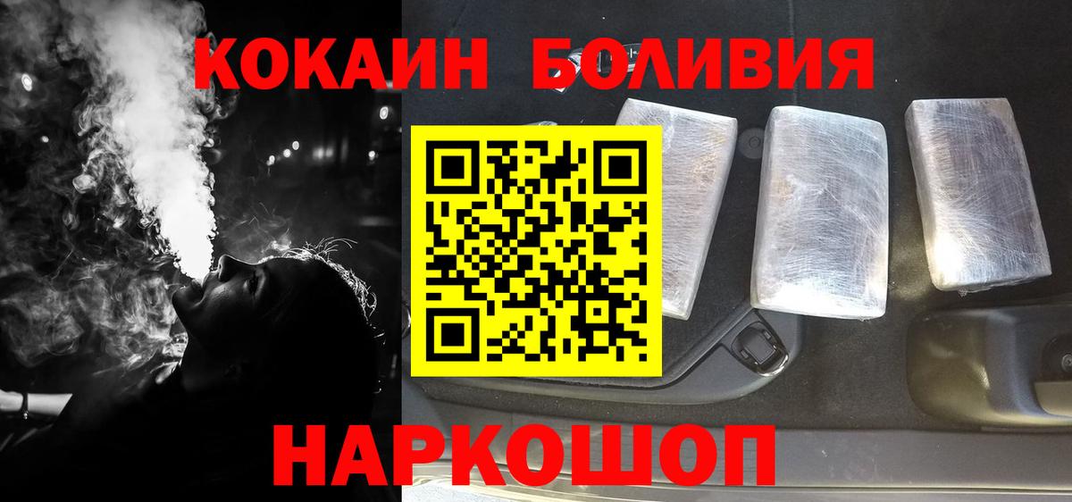 Верхняя Салда  COCAIN  Вход с VPN  Cocaine VHQ 