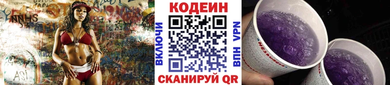 Кодеин напиток Lean (лин) Верхняя Салда