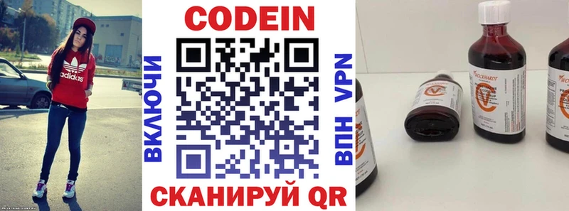 Кодеин напиток Lean (лин) Верхняя Салда