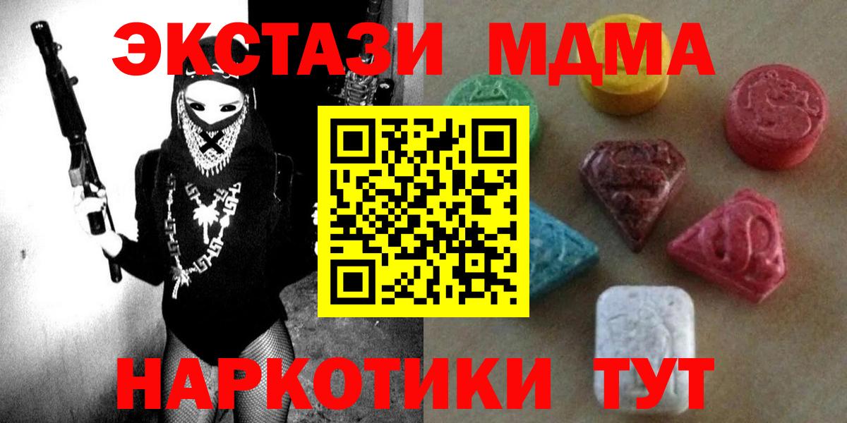 ЭКСТАЗИ VHQ  Вход с VPN  ссылка на мегу ссылка  Верхняя Салда 