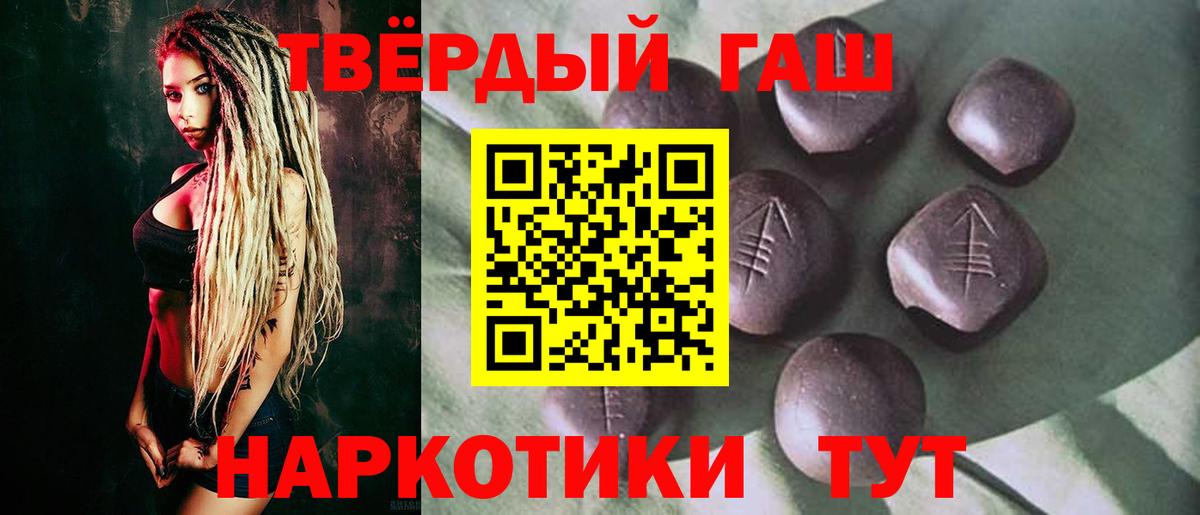 ГАШИШ 40% ТГК Верхняя Салда