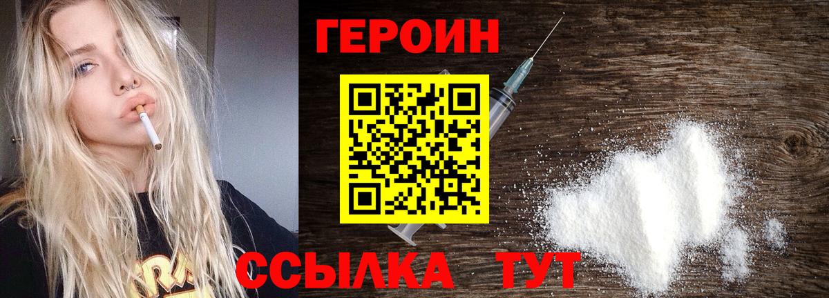 Героин гречка Верхняя Салда