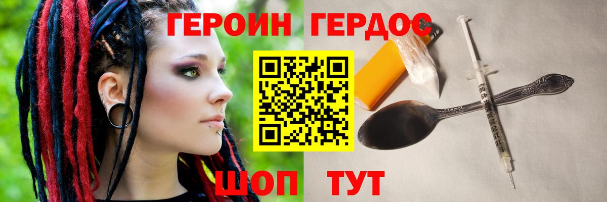 Верхняя Салда  Героин  Вход с VPN  Героин Heroin 