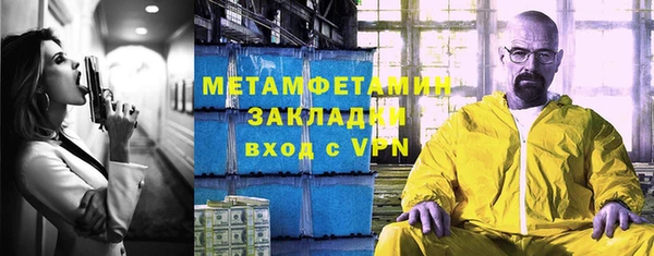 метамфетамин Бородино