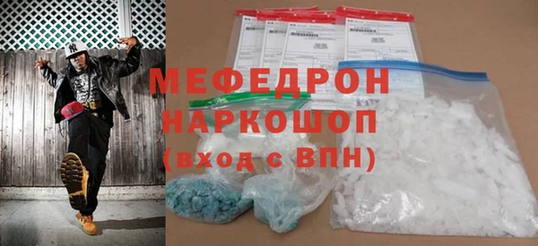 метамфетамин Бронницы