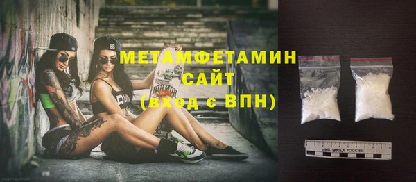метамфетамин Бородино