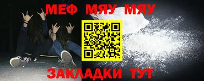 мет Краснознаменск