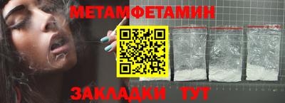 мет Краснознаменск