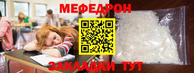 мет Краснознаменск