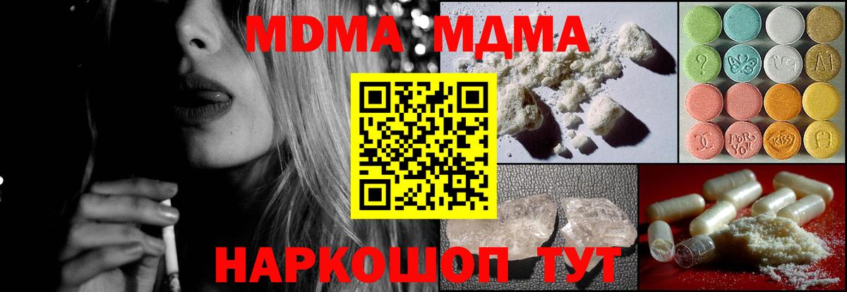 MDMA VHQ  Вход с VPN  MDMA  Верхняя Салда 
