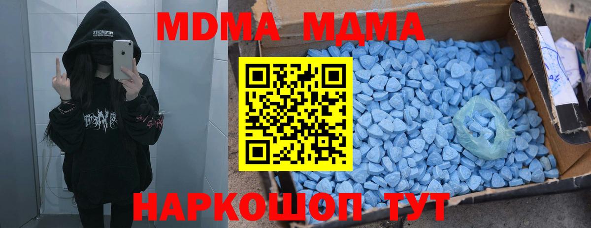 МДМА молли Верхняя Салда