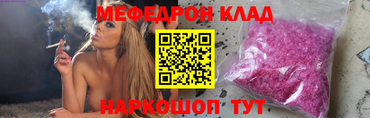 Меф мяу мяу  Верхняя Салда