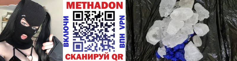 Метадон VHQ  Верхняя Салда 