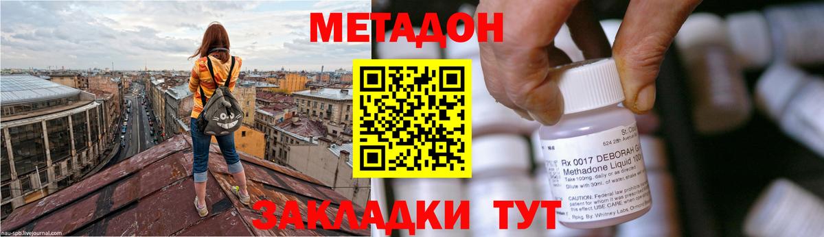 Метадон methadone  МЕТАДОН белоснежный  Верхняя Салда  Вход с VPN 