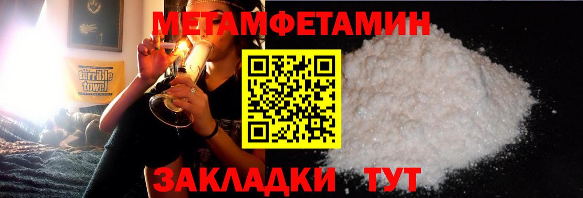 МЕТАМФЕТАМИН кристалл  Вход с VPN  Верхняя Салда  МЕТАМФЕТАМИН кристалл 
