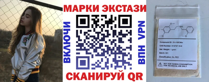 купить закладку  мега маркетплейс  Марки 25I-NBOMe 1,5мг  Верхняя Салда 