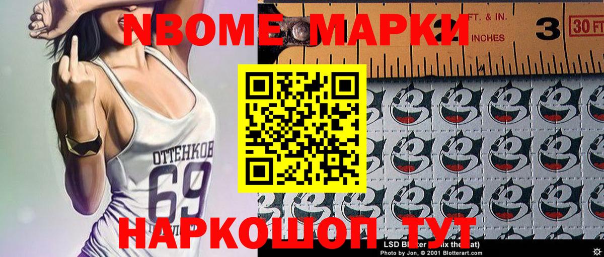 Верхняя Салда  Марки 25I-NBOMe 1,8мг  Вход с VPN 