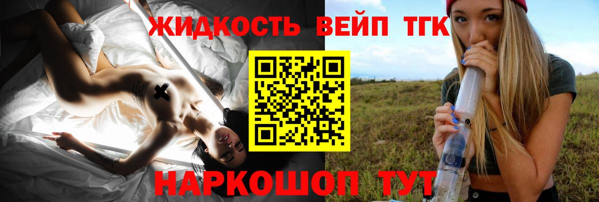 Верхняя Салда  Дистиллят ТГК вейп  мега tor  Вход с VPN 